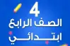 جدول امتحانات شهر نوفمبر الصف الرابع الابتدائي 2025 محافظة القاهرة