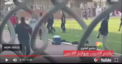 شاهد مشجع أهلاوي يقتحم ملعب مختار التتش ويسب اللاعبين: انتو عار على النادي