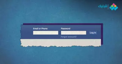 استرجاع حساب الفيس بوك بدون ايميل.. طرق سهلة وبسيطة