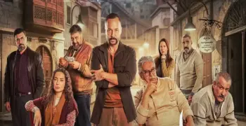 عدد حلقات مسلسل مطبخ المدينة.. تحديد طول العمل المرتقب