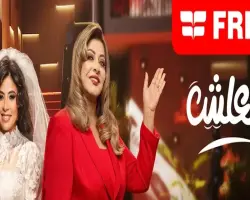 طريقة إرسال حل فزورة فريش في رمضان 2026 بالخطوات