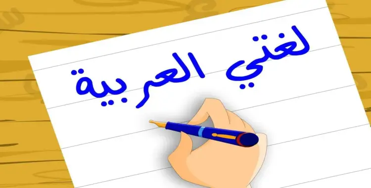  شرح درس الرياض والملك الشجاع لغتي ثالث ابتدائي 
