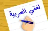 شرح درس الرياض والملك الشجاع لغتي ثالث ابتدائي