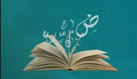 حل النحو في امتحان اللغة العربية الصف الثالث الثانوي 2026 بالكامل