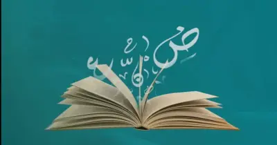 حل النحو في امتحان اللغة العربية الصف الثالث الثانوي 2026 بالكامل
