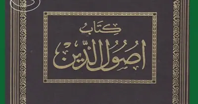 امتحانات السنوات السابقة أصول دين للصف الثالث الإعدادي أزهر بالإجابات النموذجية