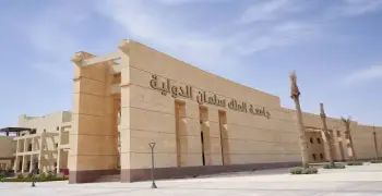 رابط التقديم في وظائف جامعة الملك سلمان الدولية 2026 الرسمي