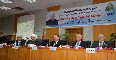 من جامعة المنوفية.. 5 رسائل لمفتي الجمهورية خلال ندوة «بناء الشخصية المتكاملة»