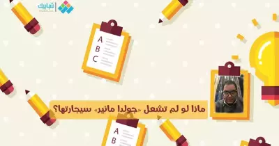 خالد عمر يكتب: ماذا لو لم تشعل «جولدا مائير» سيجارتها؟