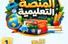 مذكرة قواعد اللغة العربية للصف الأول الثانوي ترم أول 2027 pdf