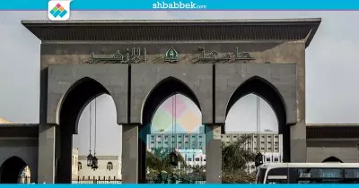 الأربعاء.. حفل ختام الأنشطة الطلابية بجامعة الأزهر