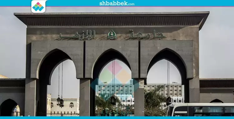  الأربعاء.. حفل ختام الأنشطة الطلابية بجامعة الأزهر 