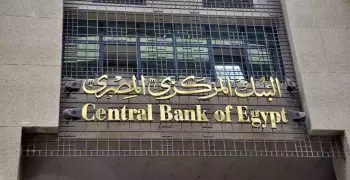 إجازات البنوك بمناسبة الأعياد.. 5 أيام متتالية عطلة رسمية