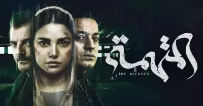 عدد حلقات مسلسل المتهمة بطولة درة وقصته