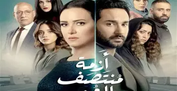 موعد عرض مسلسل أزمة منتصف العمر على قناة MBC مصر