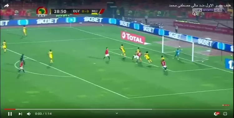  هدف مصطفى محمد الأول للمنتخب.. ملخص الشوط الأول بين مصر ومالي (فيديو) 