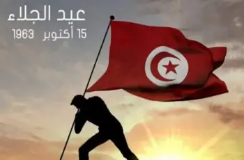 هل عيد الجلاء 2026 انهاردة ولا لا؟