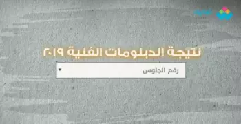 أسماء أوائل الدبلوم الفني الزراعي.. احصل على نتيجة الدبلومات الفنية