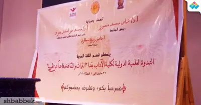 توصيات ندوة «التراث والثقافة دفاعا عن الهوية» بجامعة جنوب الوادي
