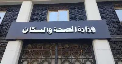 وظائف للمدربين في مجالات التمريض من وزارة الصحة.. الشروط ورابط التقديم