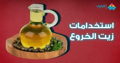 استخدامات زيت الخروع الطبية والتجميلية