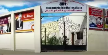 تنسيق معهد الإسكندرية العالي للإعلام بسموحة وأرقام التواصل