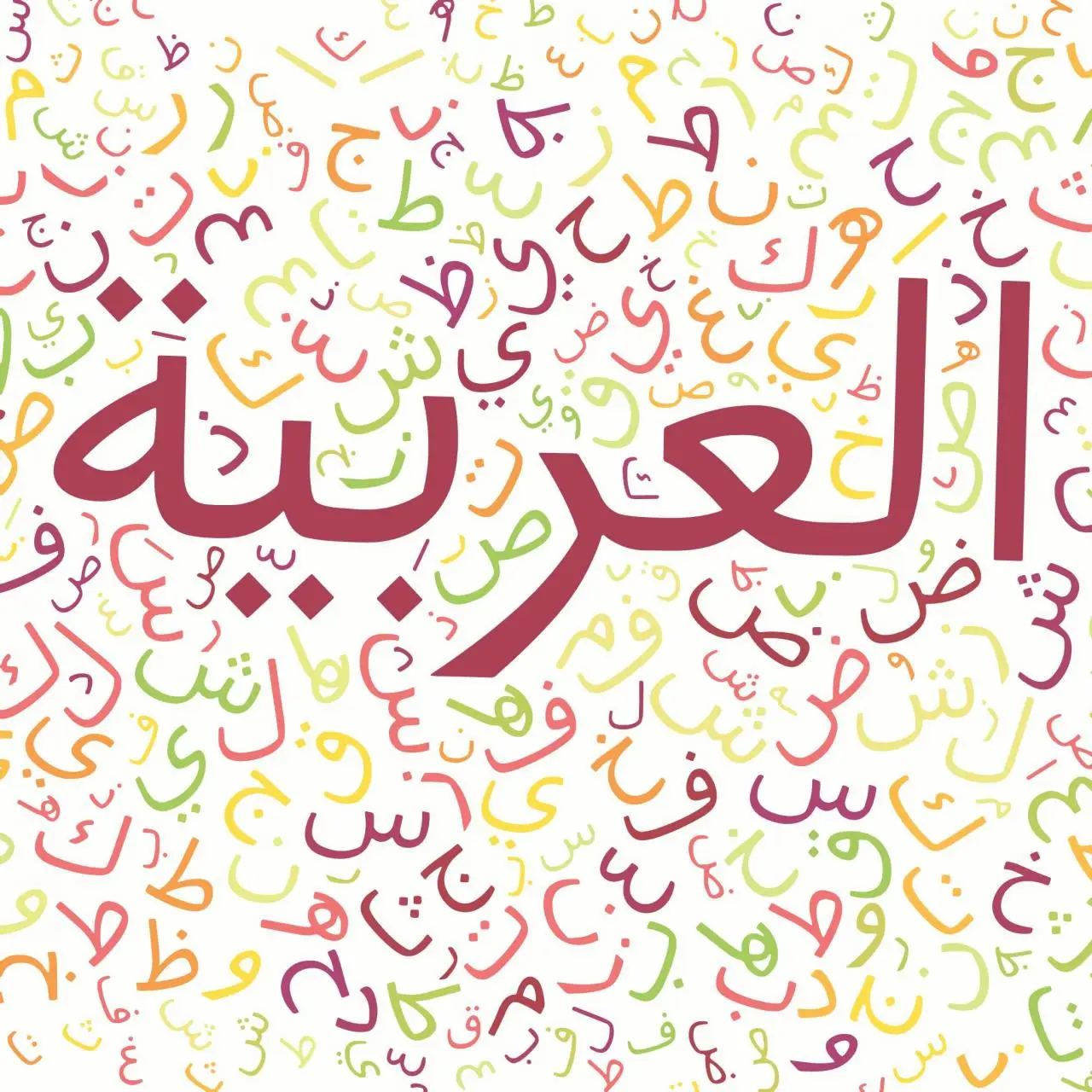 تحضير الأسبوع الثالث لغة عربية للصف الرابع الابتدائي الترم الأول 2027