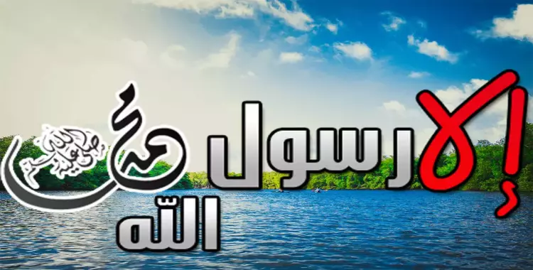  صور إلا رسول الله.. شارك بها على السوشيال ميديا 