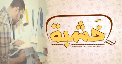 حسن خالد.. شاب أعطى للفن روحا و«خشبة»
