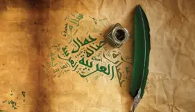 إجابات كتاب التقييمات للصف الثاني الإعدادي عربي ترم أول 2027