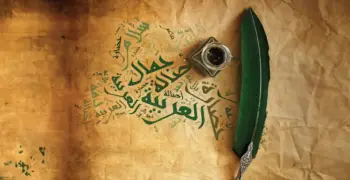 خريطة نواتج تعلم لغة عربية الصف الثالث الإعدادي ترم أول 2027
