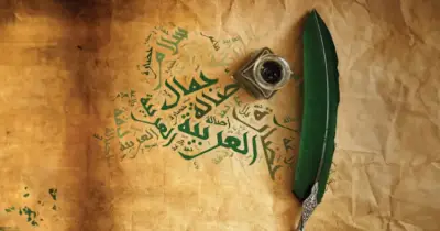 خريطة نواتج تعلم لغة عربية الصف الثالث الإعدادي ترم أول 2027