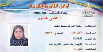 الأولى على الثانوية العامة: اعتمدت على الدروس الخصوصية وطموحي كلية الطب