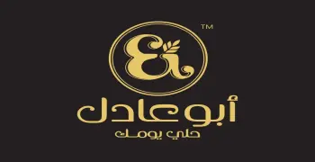 منافذ بيع أبو عادل للحلويات بالعناوين.. اعرف مكان الفروع