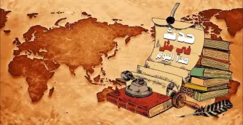 مراجعة جريدة الجمهورية في التاريخ ثانوية عامة 2026