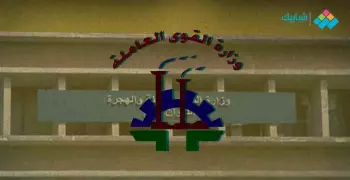 وزارة القوى العاملة 2020.. رابط تسجيل العمالة غير المنتظمة «www.manpower.gov.eg»