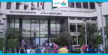 الأربعاء.. 25 طالب وطالبة يتنافسون على لقب «المثالي» بإعلام القاهرة