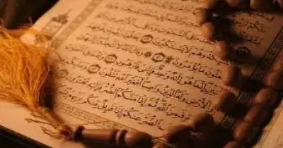 منهج القرآن الكريم للصف الأول الإعدادي أزهر 2027 للترمين