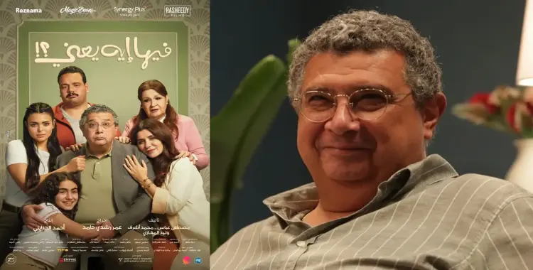  إيرادات فيلم فيها ايه يعني تطيح بالأفلام المعروضة 