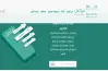 رقم تواصل التعليم السعودي لخدمات متكاملة