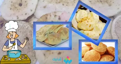 «العيش» لا غنى عنه.. إزاي تخبزي في البيت بأقل الإمكانيات