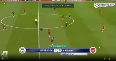 أرسنال يسجل الهدف الثالث ضد ليفربول (فيديو)