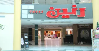 عروض عيد الأم في رنين 2026.. خصومات مميزة على جميع المنتجات