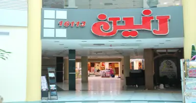 عروض عيد الأم في رنين 2026.. خصومات مميزة على جميع المنتجات