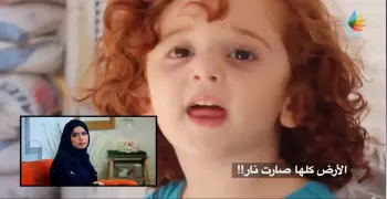 شاهد| الحلقة الأخيرة من برنامج بصمة أمل