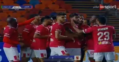 ملخص وأهداف مباراة الأهلي وبني سويف اليوم (فيديو)