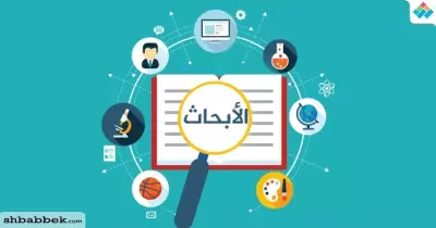 ما الهدف من أبحاث وتكليفات الطلاب؟.. الأساتذة يجيبون