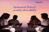 مسابقة مجلس المطار.. الشروط والجوائز وكيفية تكوين فريقك للفوز بـ 6000 ريال