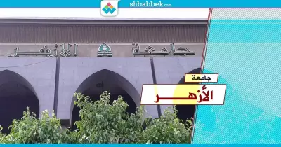 بالأسماء.. تعيين 13 عميدا بكليات جامعة الأزهر