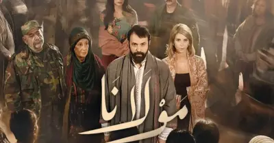 قصة مسلسل مولانا.. الحدث الدرامي الأبرز الذي يترقبه عشاق الفن العربي
